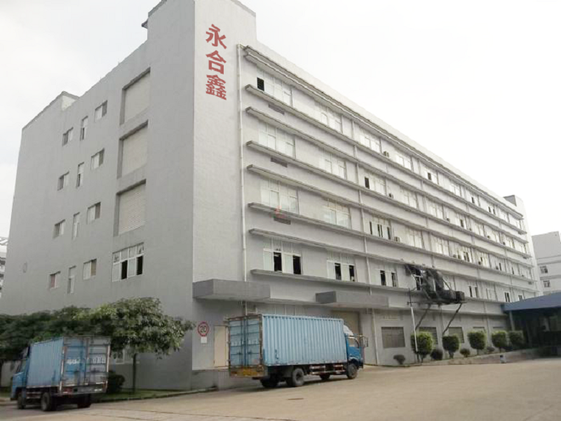 永合鑫工廠(chǎng)