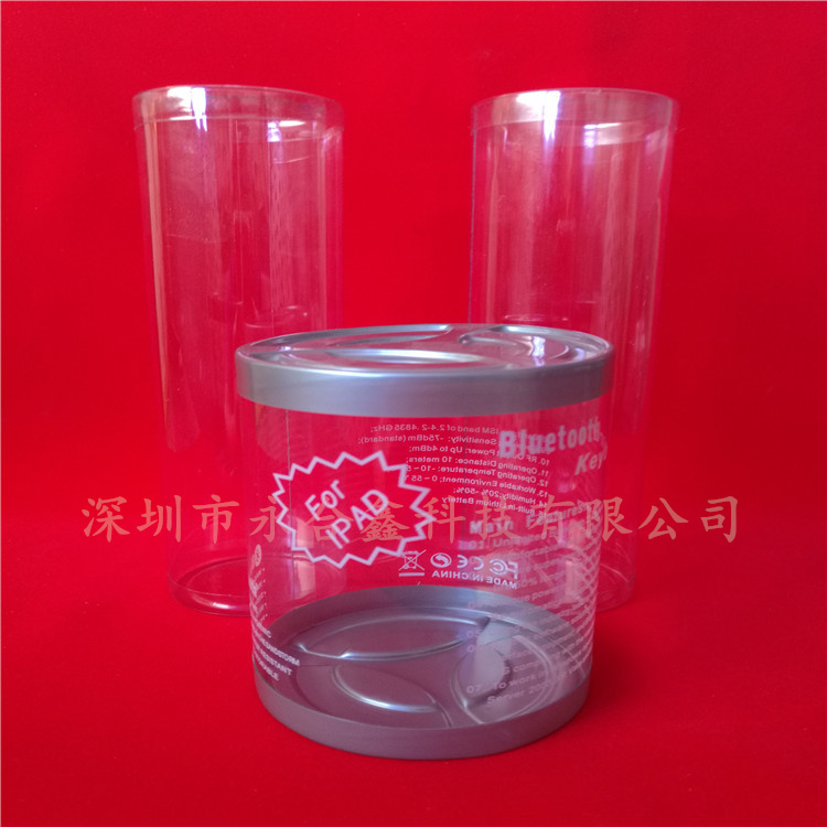透明圓筒吸塑包裝盒